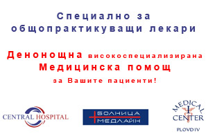 Нова услуга, специално за Общопрактикуващи лекари